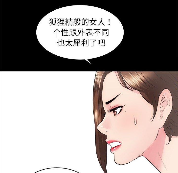 第13话-房产姐妹花-橡子,柚子籽（第37张）