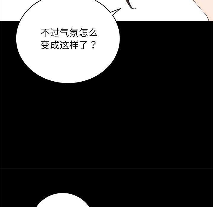 第13话-房产姐妹花-橡子,柚子籽（第38张）
