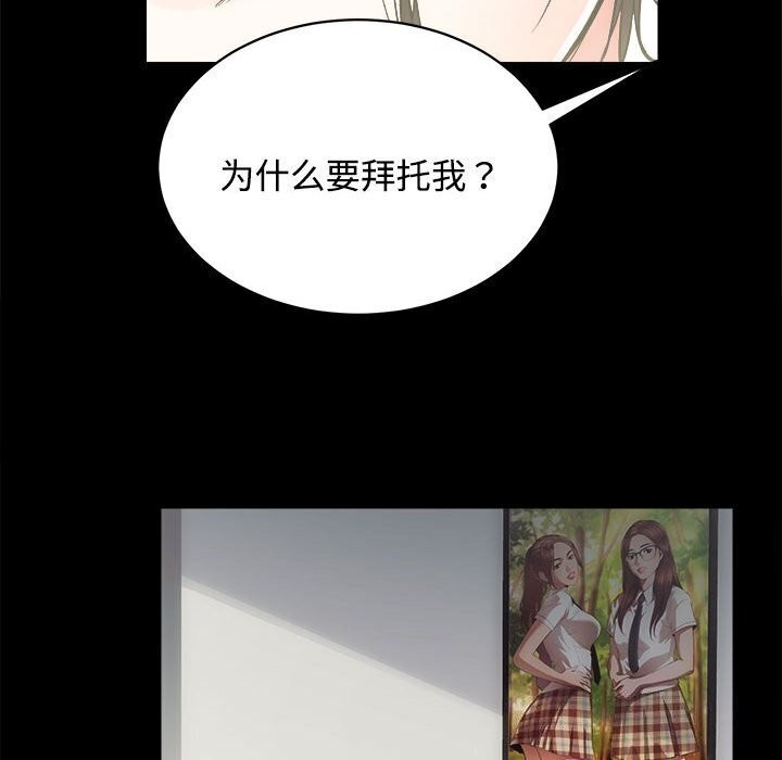 第14话-房产姐妹花-橡子,柚子籽（第21张）