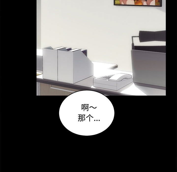 第14话-房产姐妹花-橡子,柚子籽（第22张）
