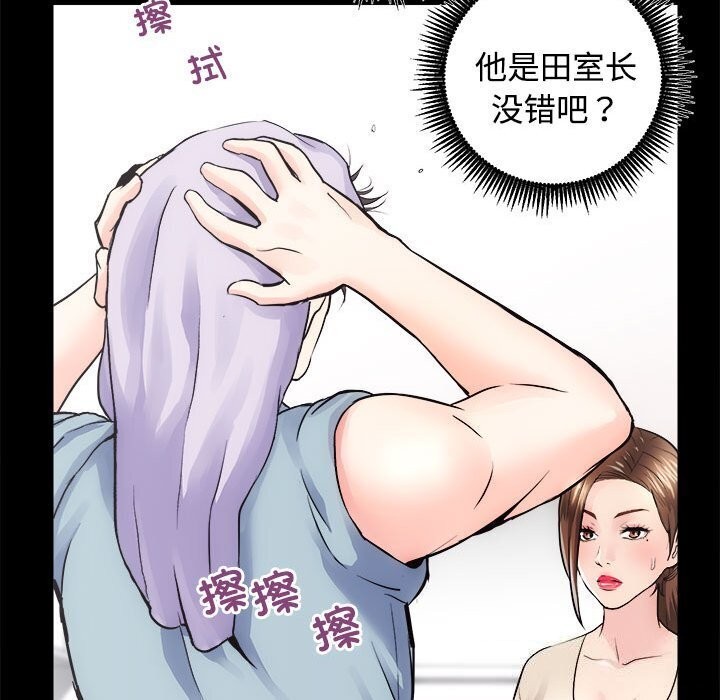 第14话-房产姐妹花-橡子,柚子籽（第27张）