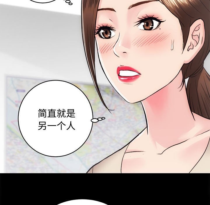 第14话-房产姐妹花-橡子,柚子籽（第29张）