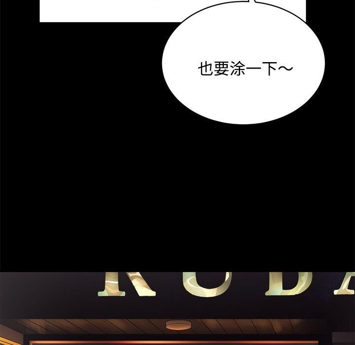 第14话-房产姐妹花-橡子,柚子籽（第31张）