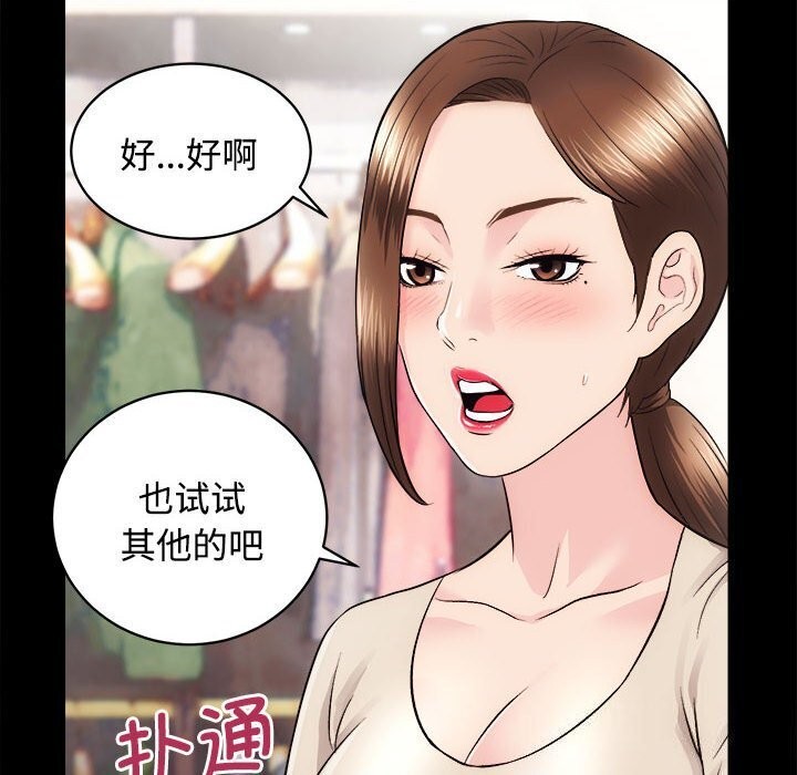 第14话-房产姐妹花-橡子,柚子籽（第43张）