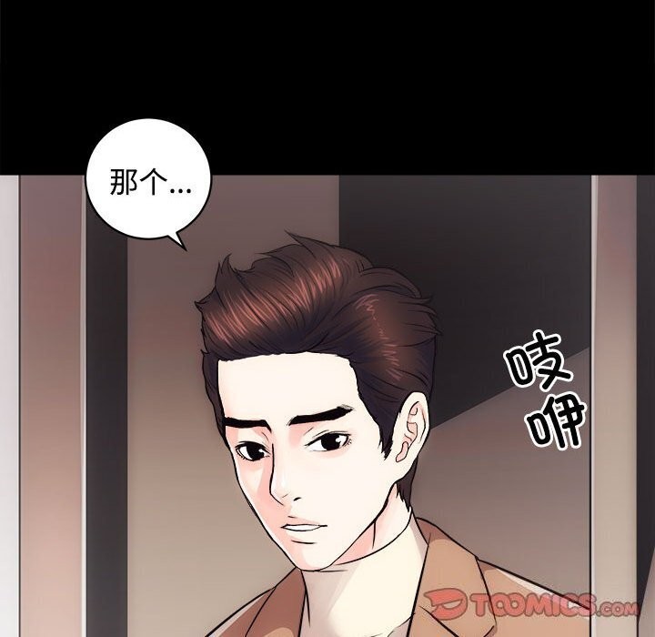 第14话-房产姐妹花-橡子,柚子籽（第45张）