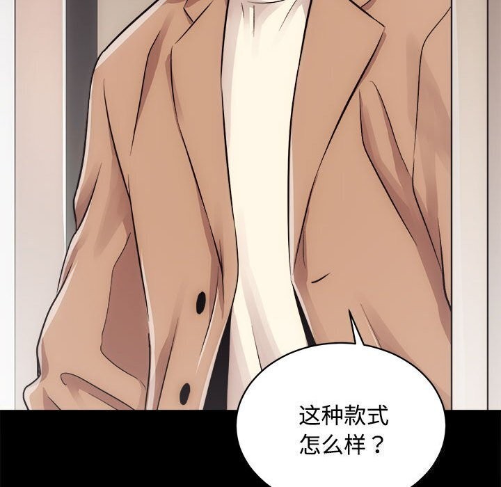 第14话-房产姐妹花-橡子,柚子籽（第46张）