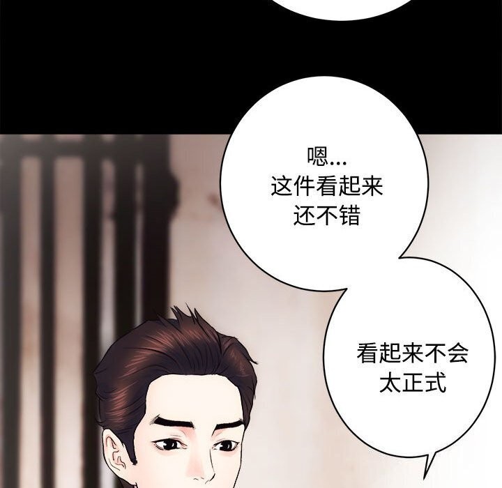 第14话-房产姐妹花-橡子,柚子籽（第47张）