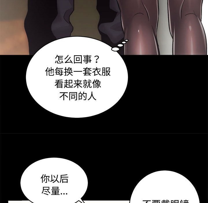 第14话-房产姐妹花-橡子,柚子籽（第50张）