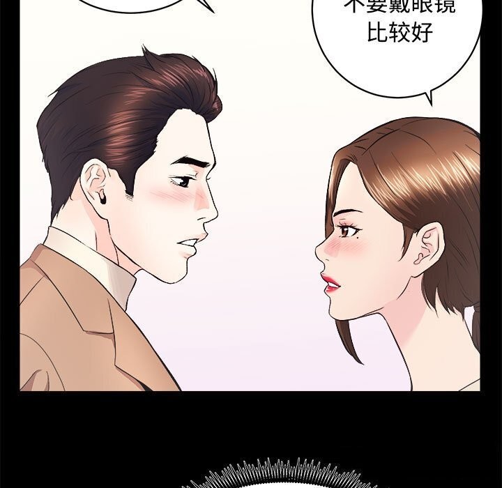 第14话-房产姐妹花-橡子,柚子籽（第51张）