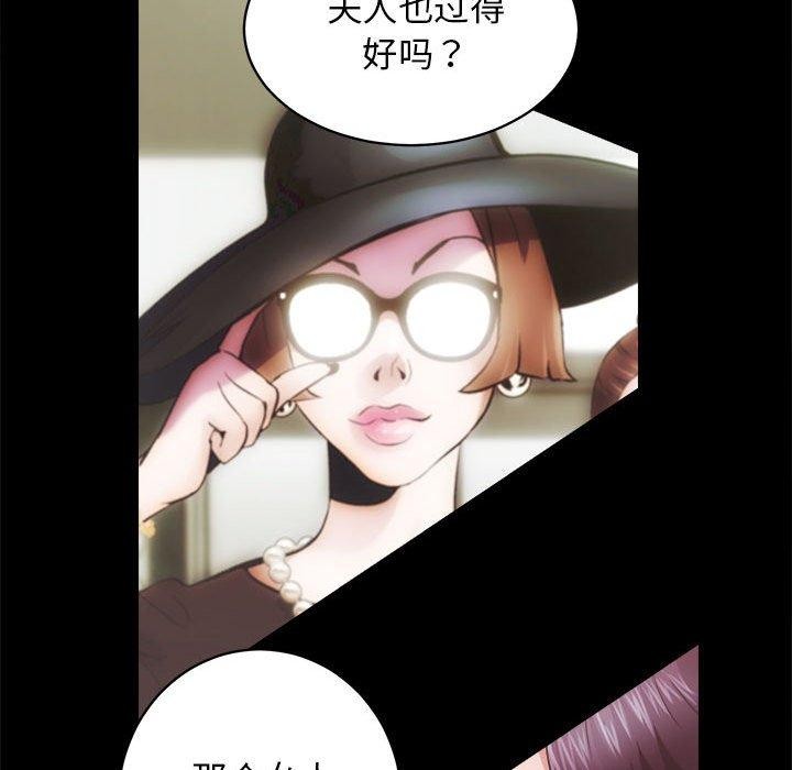 第15话-房产姐妹花-橡子,柚子籽（第23张）