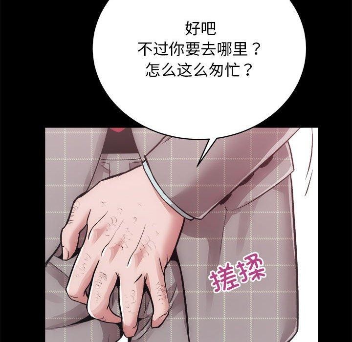 第15话-房产姐妹花-橡子,柚子籽（第26张）