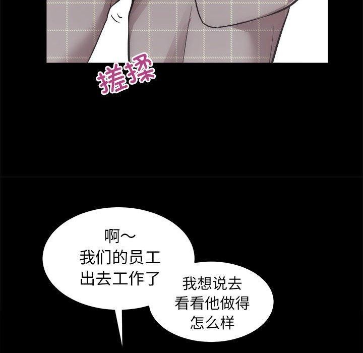 第15话-房产姐妹花-橡子,柚子籽（第27张）