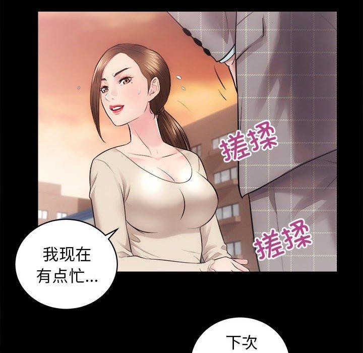 第15话-房产姐妹花-橡子,柚子籽（第28张）