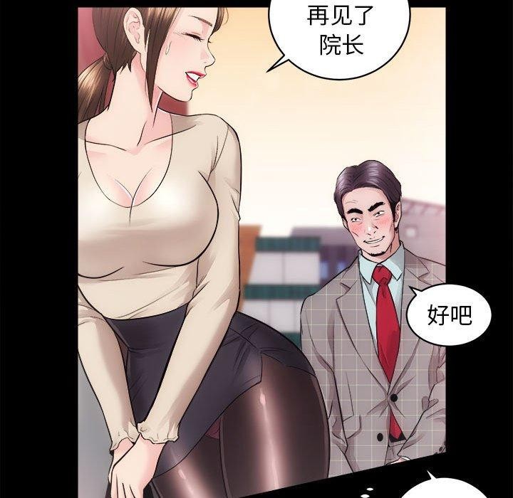 第15话-房产姐妹花-橡子,柚子籽（第29张）