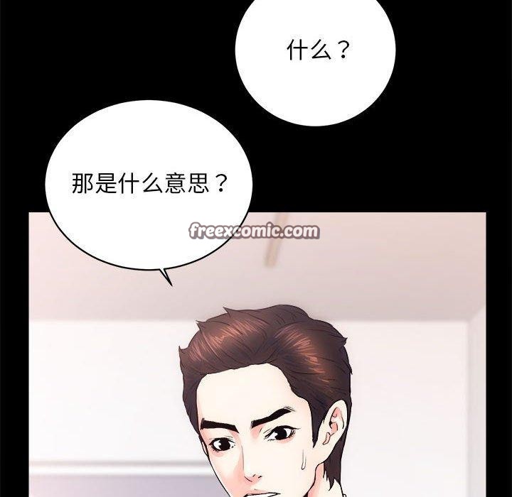 第15话-房产姐妹花-橡子,柚子籽（第32张）
