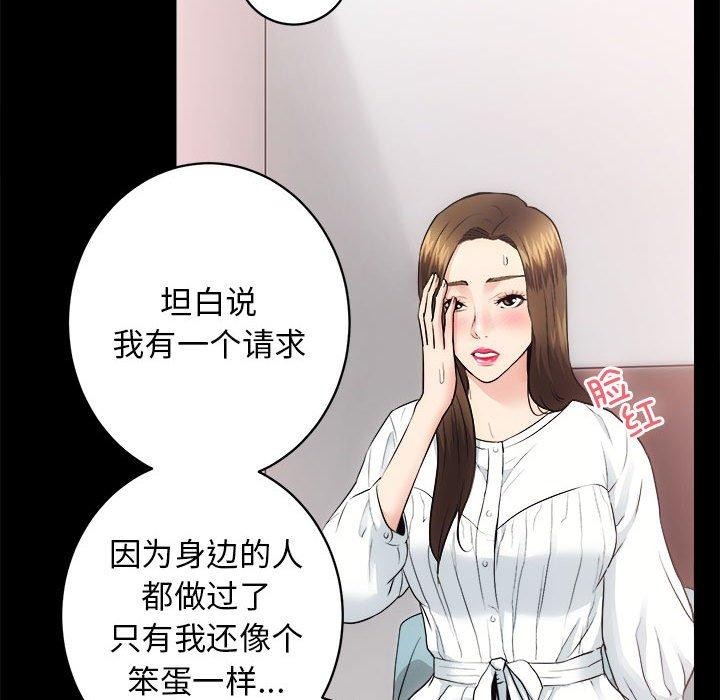 第15话-房产姐妹花-橡子,柚子籽（第34张）