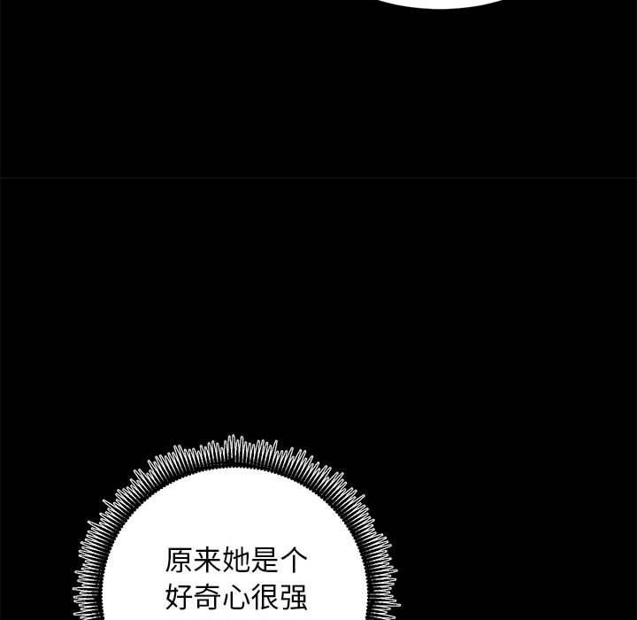 第15话-房产姐妹花-橡子,柚子籽（第36张）