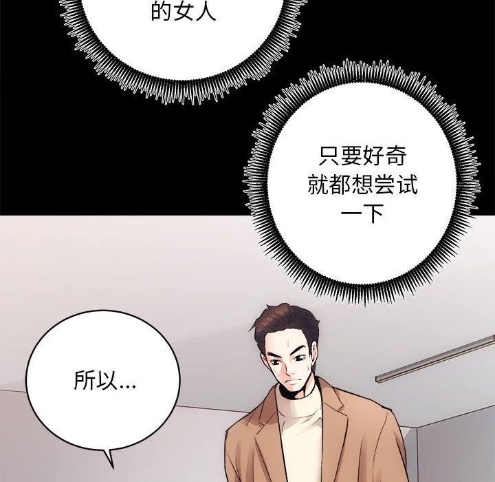 第15话-房产姐妹花-橡子,柚子籽（第37张）