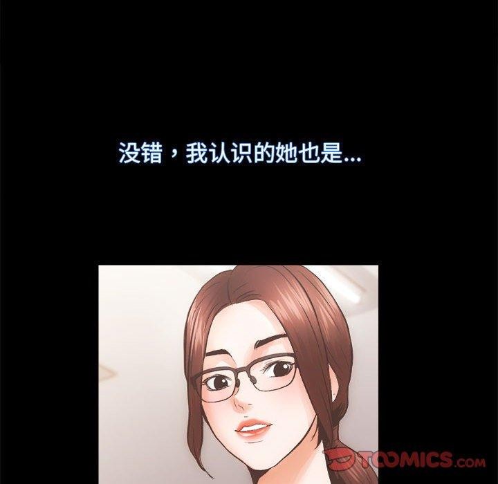 第15话-房产姐妹花-橡子,柚子籽（第39张）