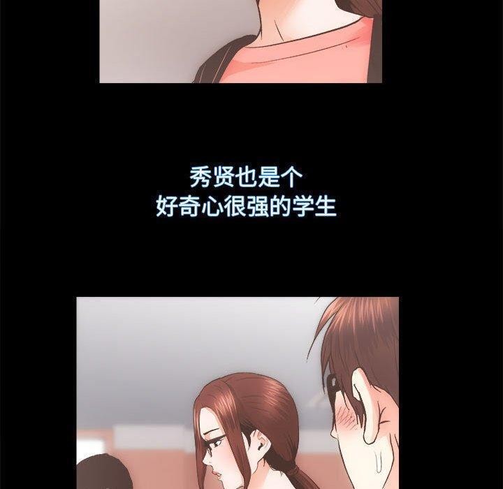 第15话-房产姐妹花-橡子,柚子籽（第40张）