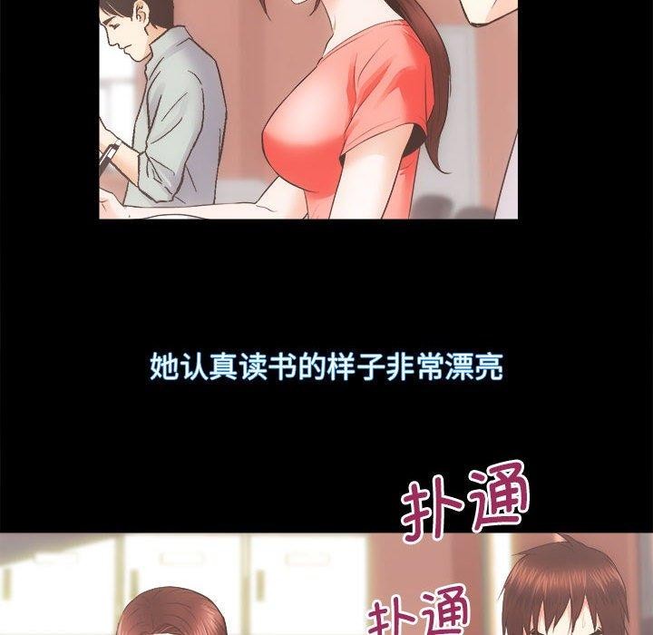 第15话-房产姐妹花-橡子,柚子籽（第41张）