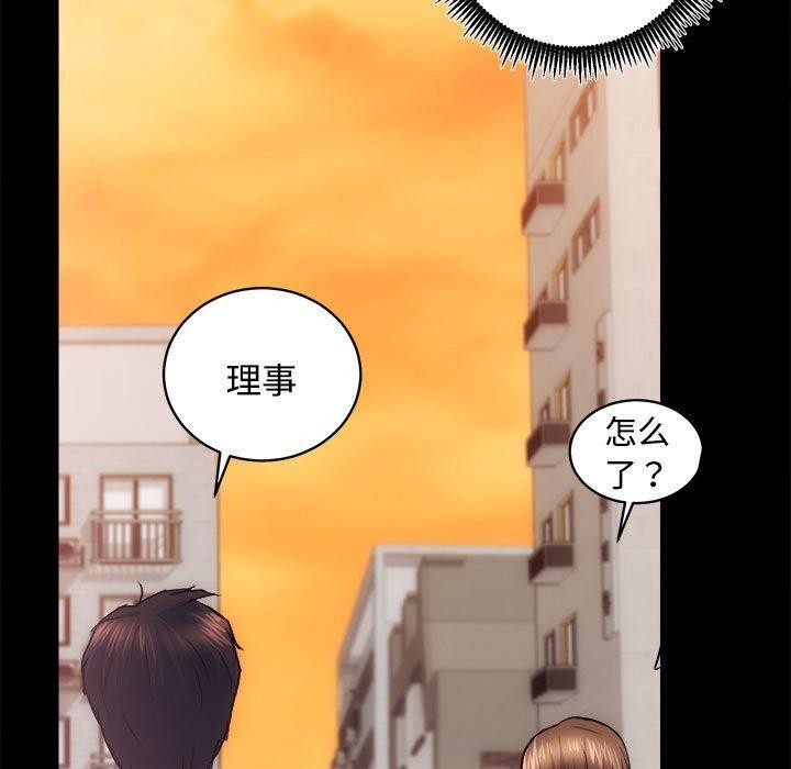 第16话-房产姐妹花-橡子,柚子籽（第9张）