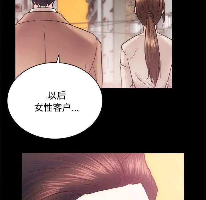 第16话-房产姐妹花-橡子,柚子籽（第10张）