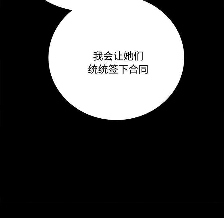 第16话-房产姐妹花-橡子,柚子籽（第13张）