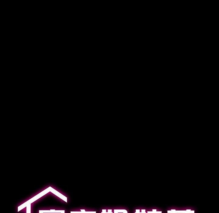 第16话-房产姐妹花-橡子,柚子籽（第14张）