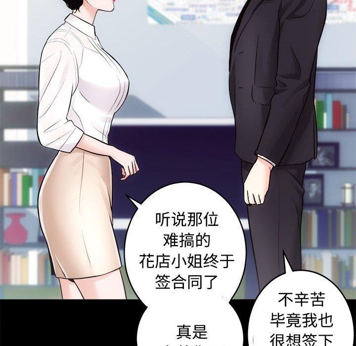 第16话-房产姐妹花-橡子,柚子籽（第23张）