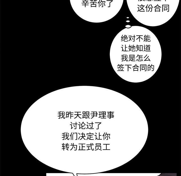 第16话-房产姐妹花-橡子,柚子籽（第24张）