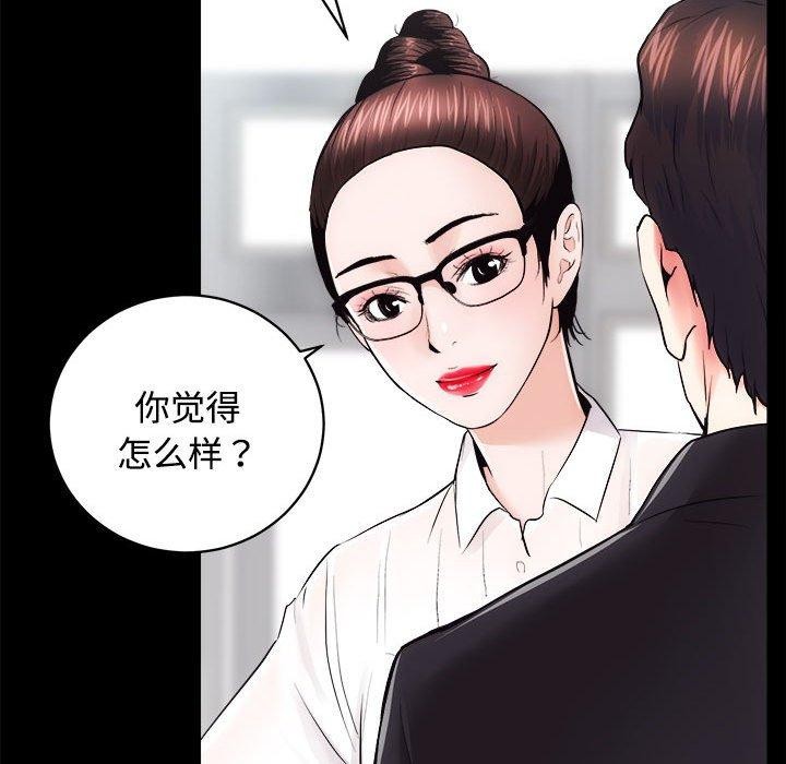 第16话-房产姐妹花-橡子,柚子籽（第25张）