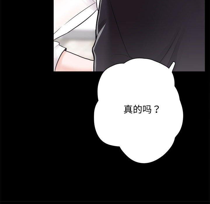 第16话-房产姐妹花-橡子,柚子籽（第26张）