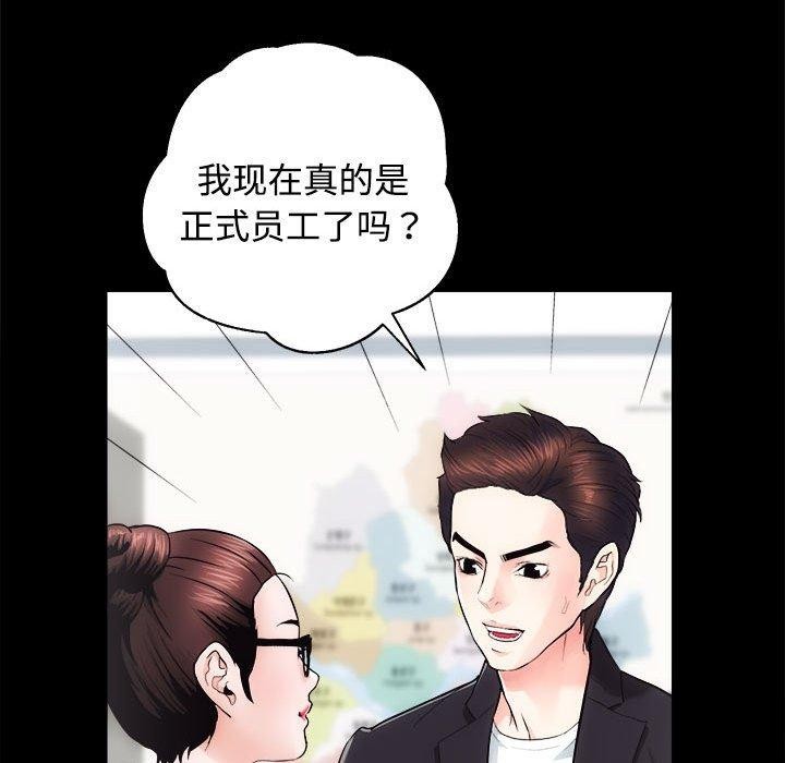 第16话-房产姐妹花-橡子,柚子籽（第27张）