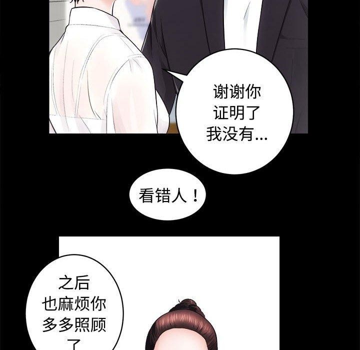 第16话-房产姐妹花-橡子,柚子籽（第28张）