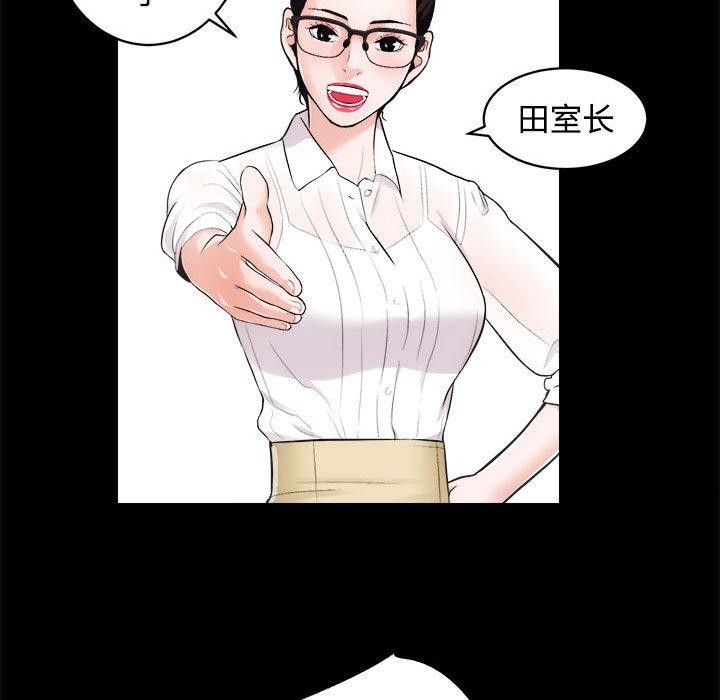 第16话-房产姐妹花-橡子,柚子籽（第29张）