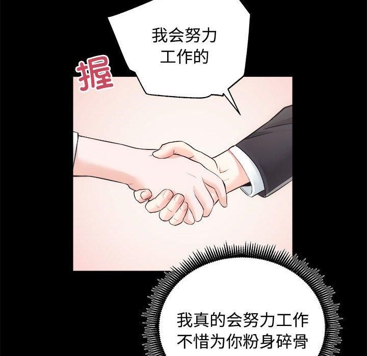 第16话-房产姐妹花-橡子,柚子籽（第30张）