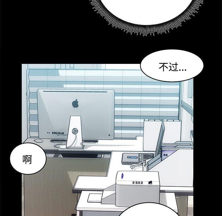 第16话-房产姐妹花-橡子,柚子籽（第31张）