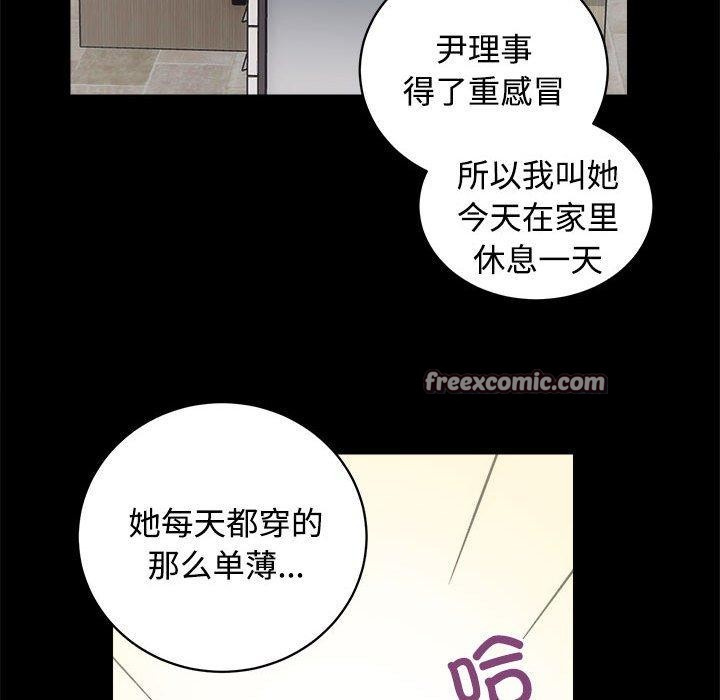 第16话-房产姐妹花-橡子,柚子籽（第32张）