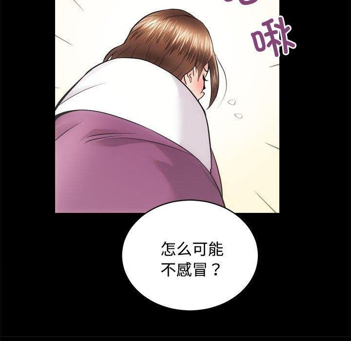 第16话-房产姐妹花-橡子,柚子籽（第33张）
