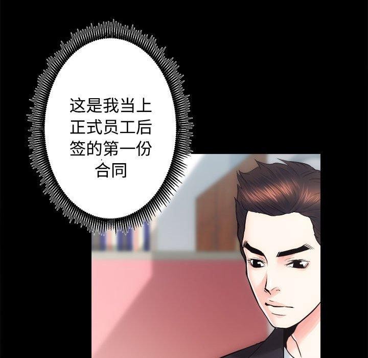 第16话-房产姐妹花-橡子,柚子籽（第34张）