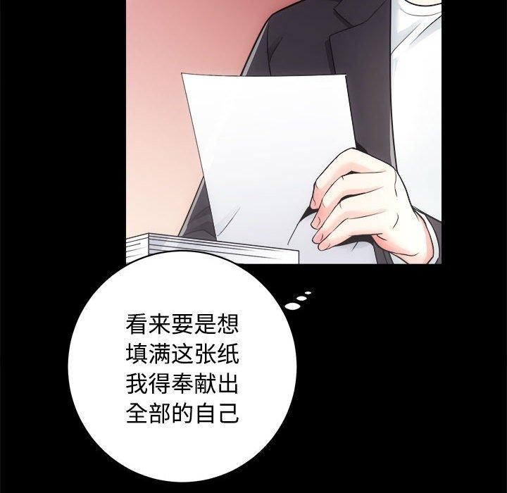 第16话-房产姐妹花-橡子,柚子籽（第35张）