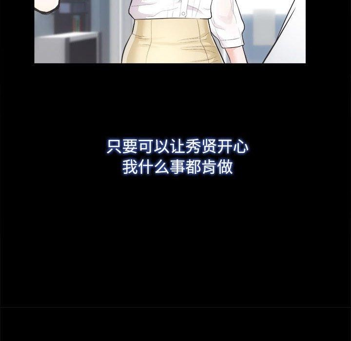 第16话-房产姐妹花-橡子,柚子籽（第37张）