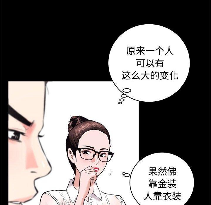 第16话-房产姐妹花-橡子,柚子籽（第38张）