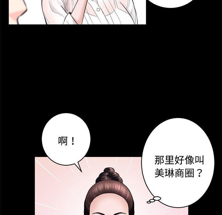 第16话-房产姐妹花-橡子,柚子籽（第39张）