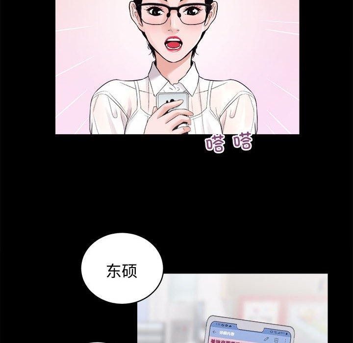 第16话-房产姐妹花-橡子,柚子籽（第40张）