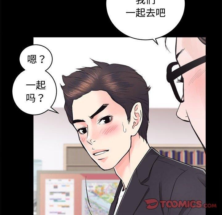 第16话-房产姐妹花-橡子,柚子籽（第42张）