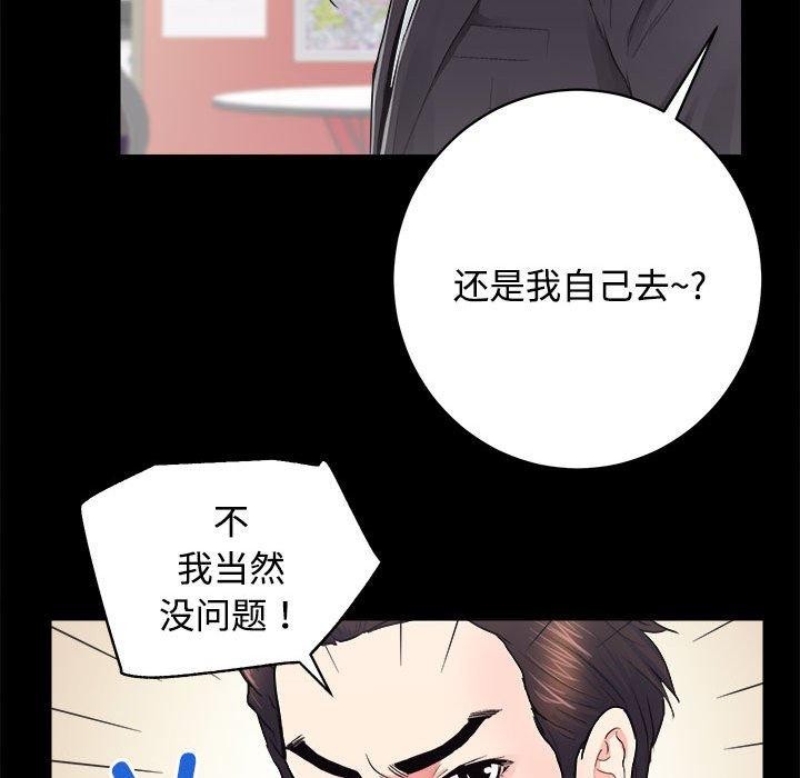 第16话-房产姐妹花-橡子,柚子籽（第43张）