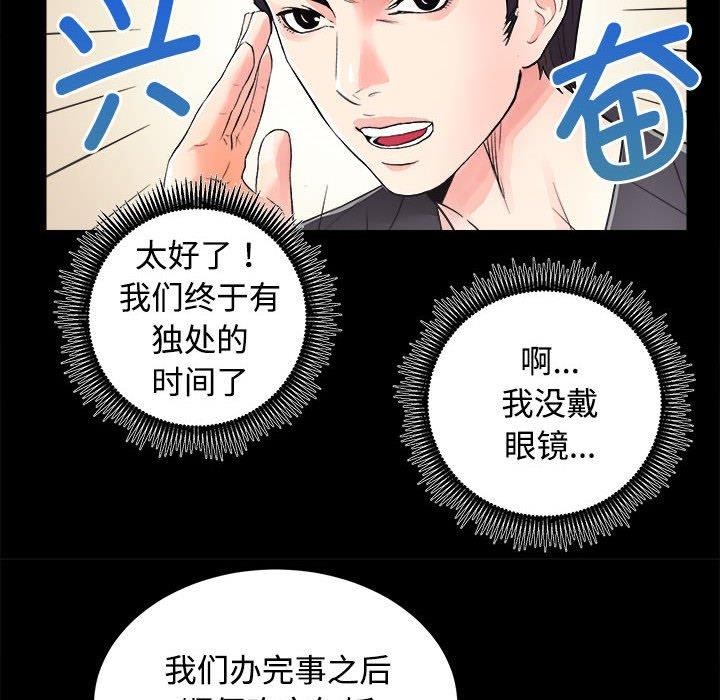 第16话-房产姐妹花-橡子,柚子籽（第44张）