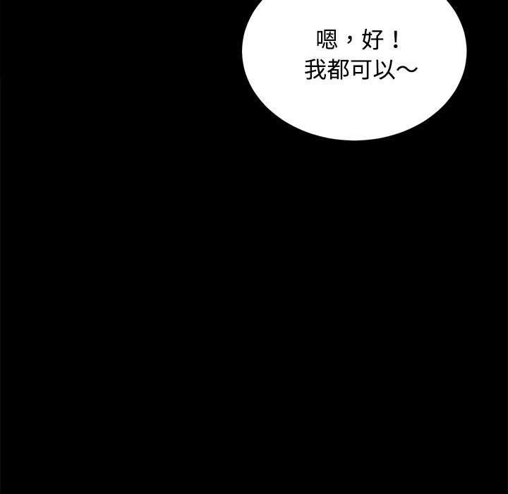 第16话-房产姐妹花-橡子,柚子籽（第46张）